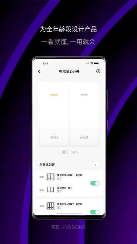 零洞app 截图3