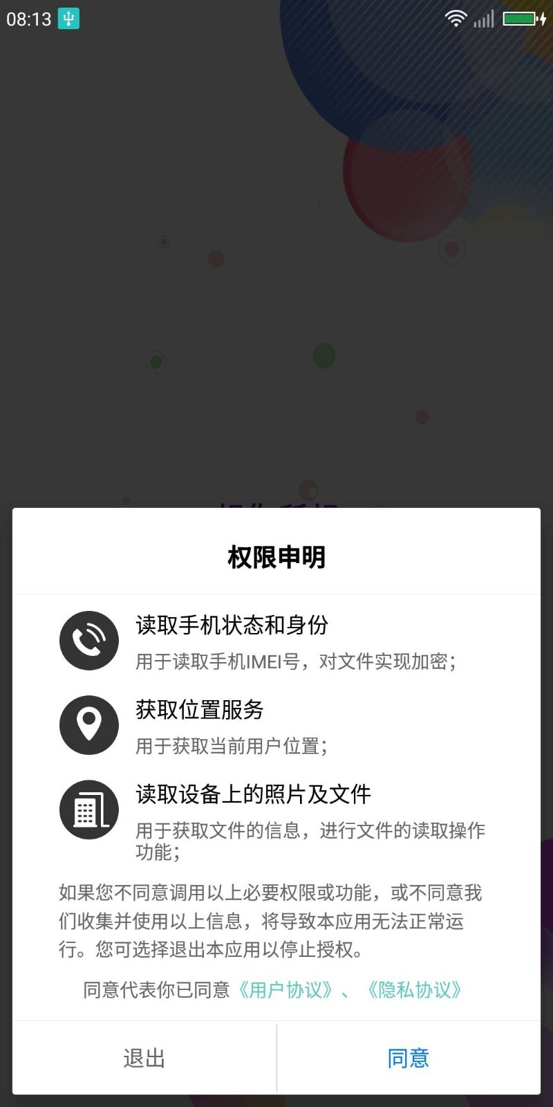 触播APP 截图3