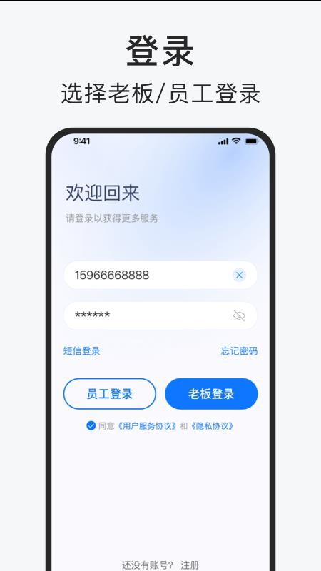 佣金结算APP 截图1