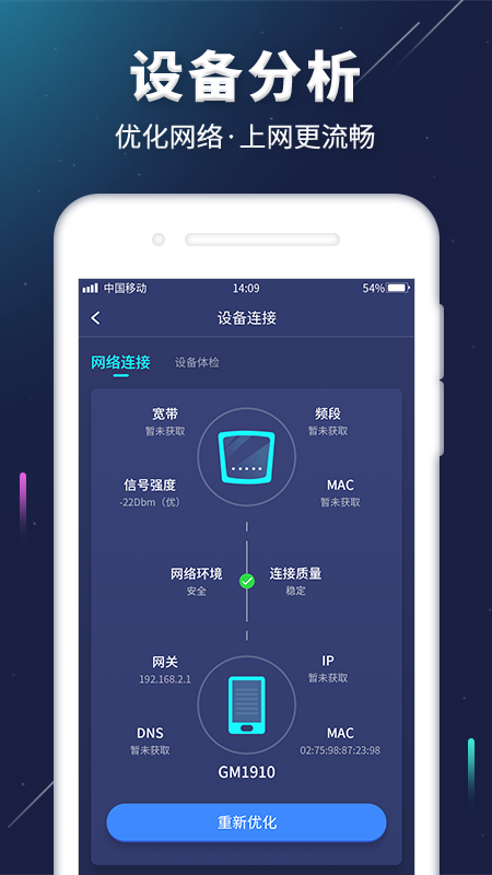 WiFi密码信号增强 截图5