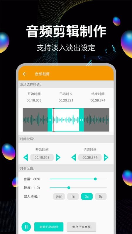 音频提取助手 截图1