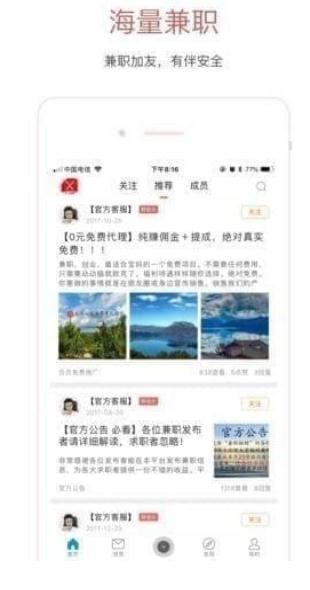 手工兼职 截图3