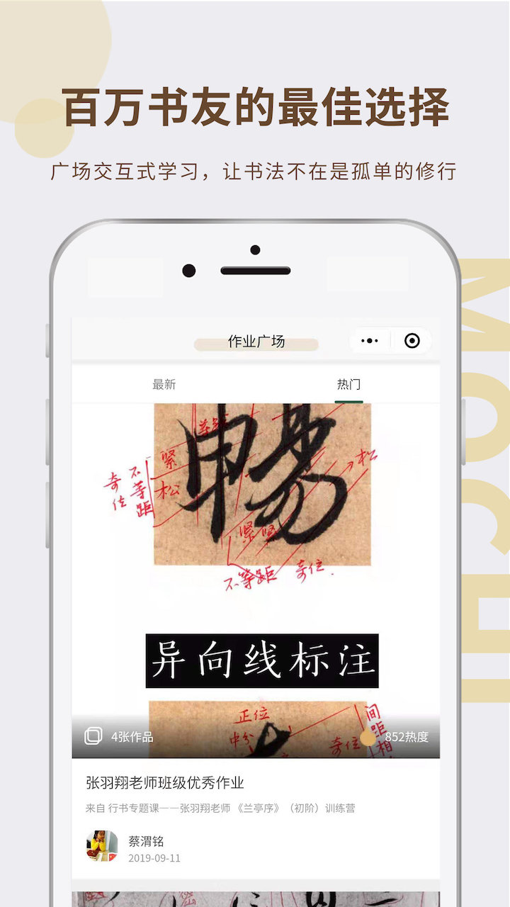 墨池书画学院v1.6.2 截图2