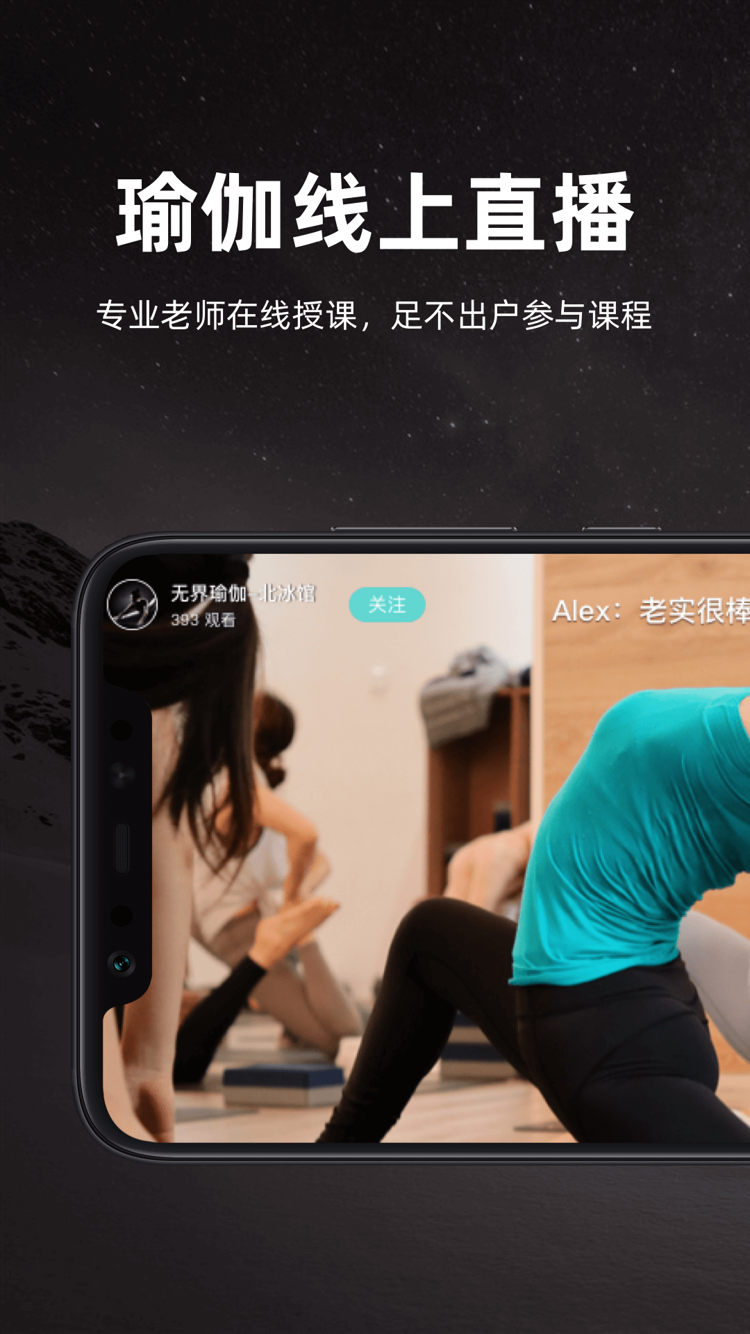 YogaNow(瑜伽教学) 截图2