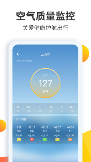 天气预报大师新版