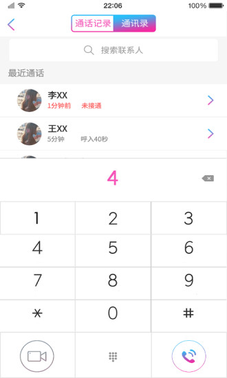 见面了最新版app 截图1