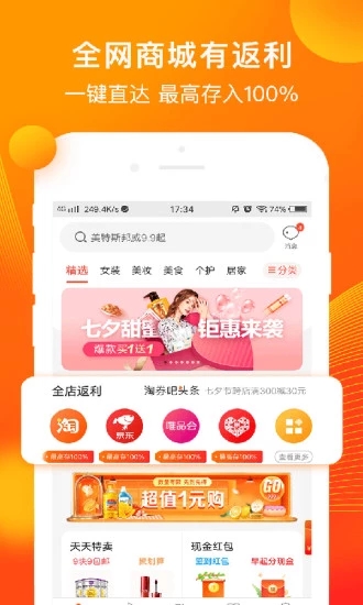 淘券吧app 截图3