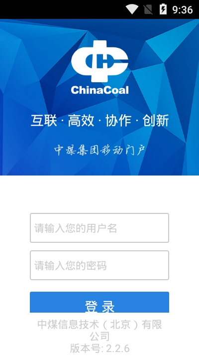 中煤集团移动门户app 截图3
