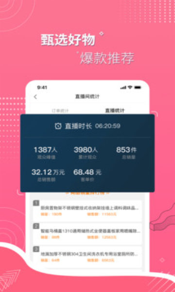 实亿趣APP 截图2