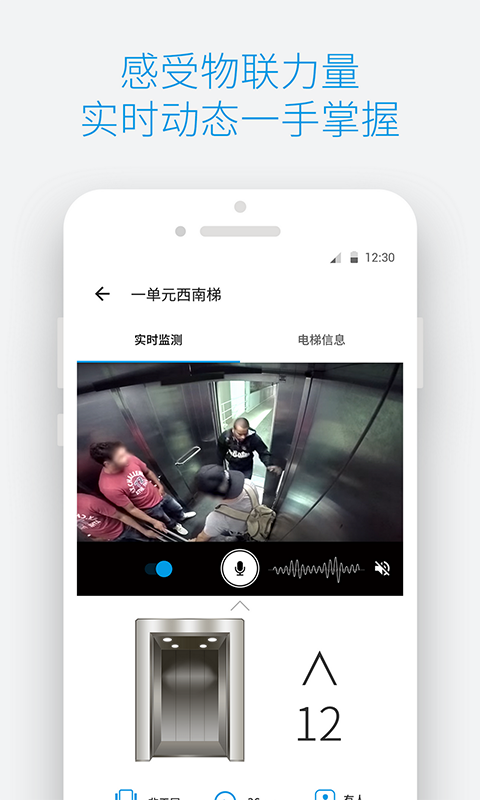 梯知汇lite 截图4