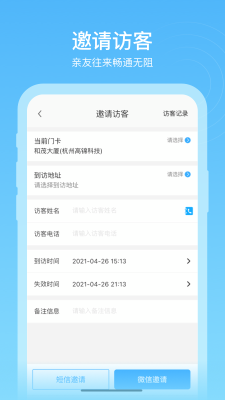 高锦社区app 截图3