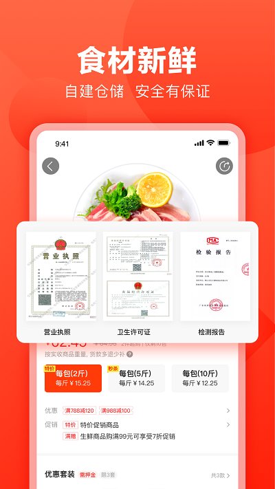 快驴进货供应商平台 截图2