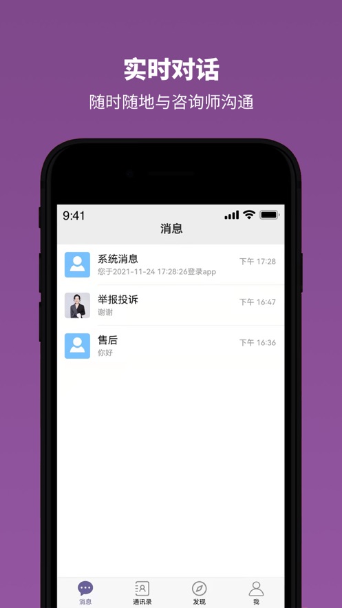 雅方家庭教育app 截图4