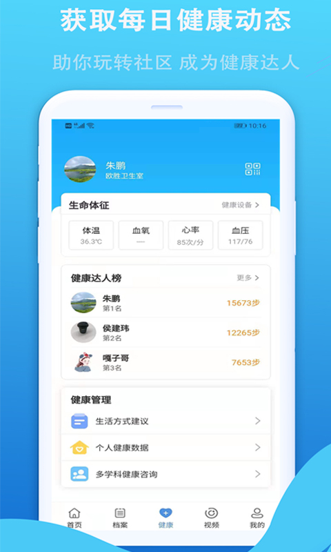 華小诺App 截图2