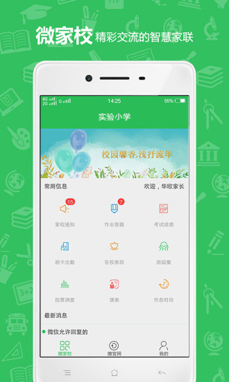 U教云 截图3