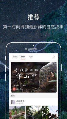 缤纷自然 截图2