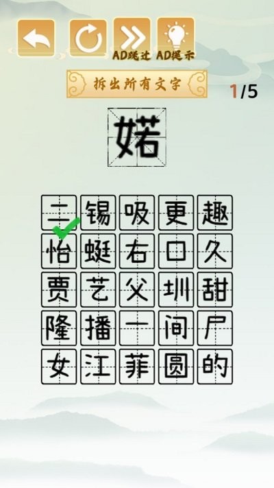 疯狂文字梗游戏 截图1