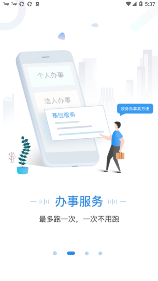 手上青秀app 截图2