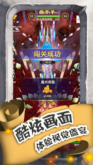 进击的魔龙1.0.5 截图3