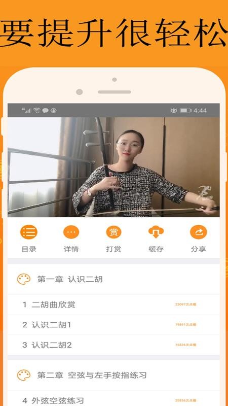 能量库软件 截图1