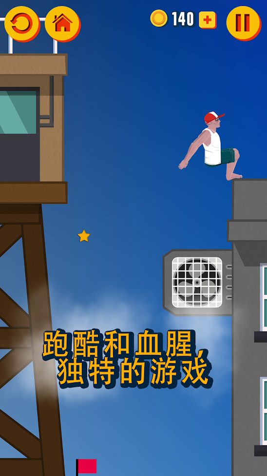 短暂的人生后空翻(Parkour Jump) 截图2