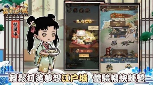 逆袭吧豪商 截图1