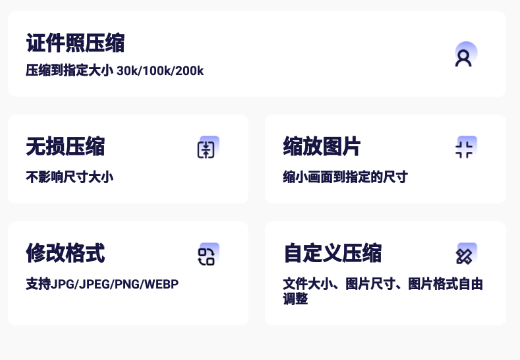图片压缩神器app 1