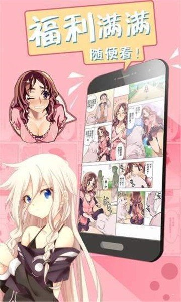 零次元漫画 截图2