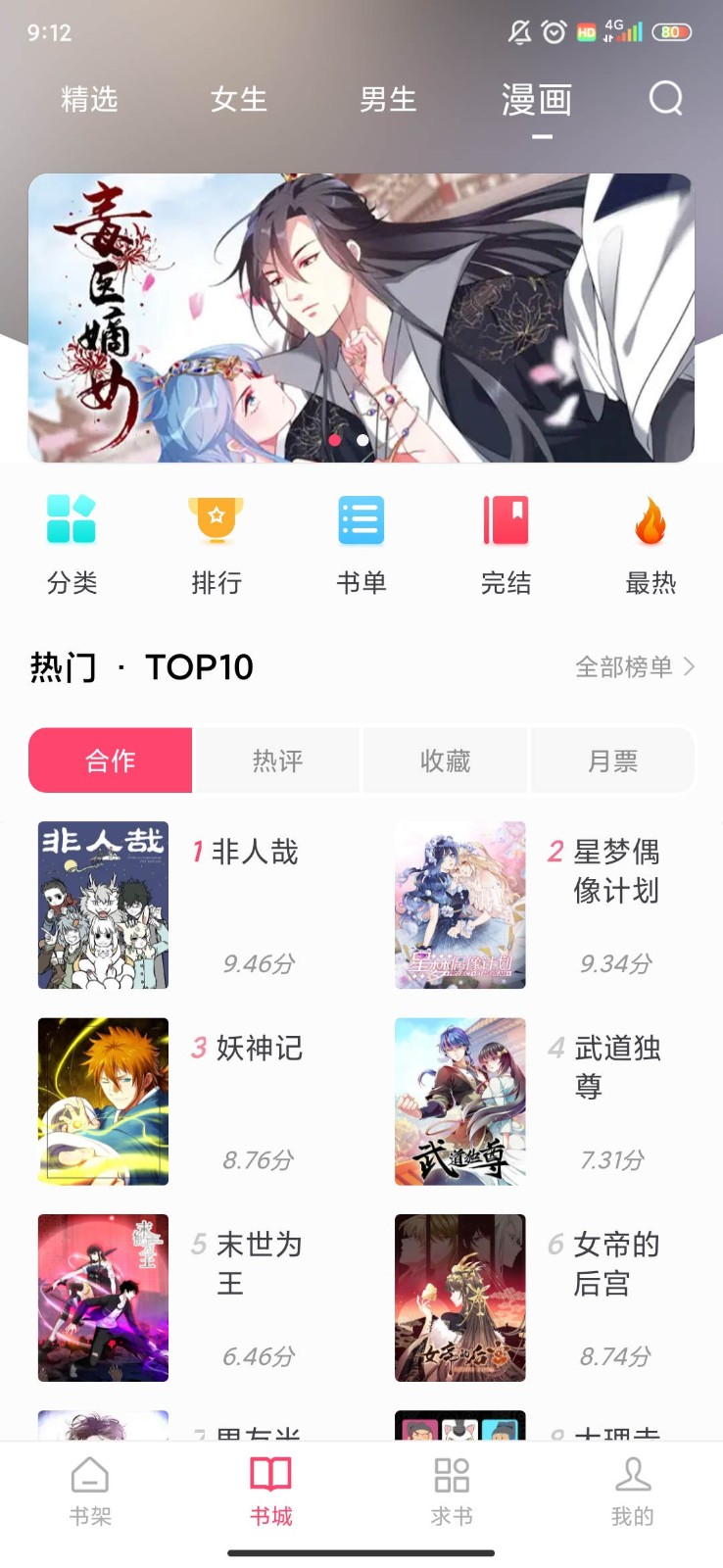 小小阅读软件 截图1