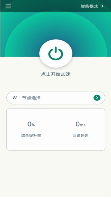 Quickq网络助手 截图2