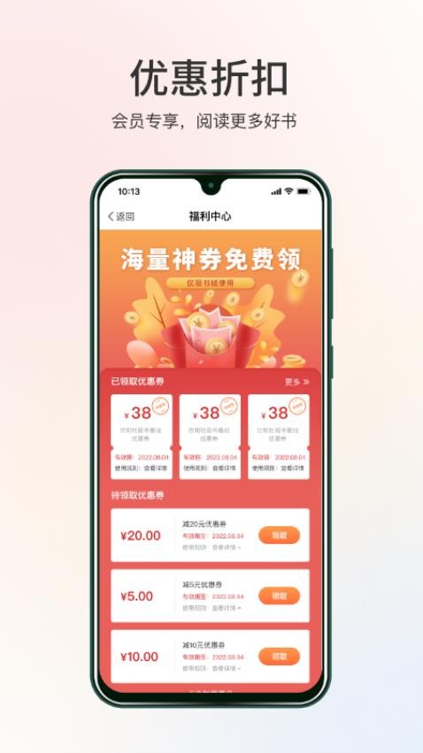 世知书屋app 截图3