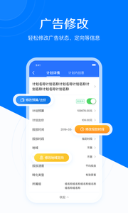 巨量引擎v3.6.9 截图3