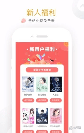 友读阅读器1.0.0 截图1