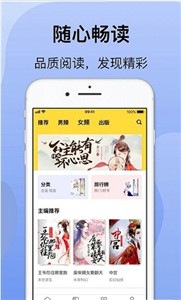 袋熊小说app 截图3