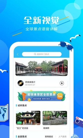 信达导览 截图2