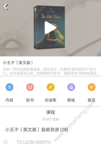 歪鱼app 截图3