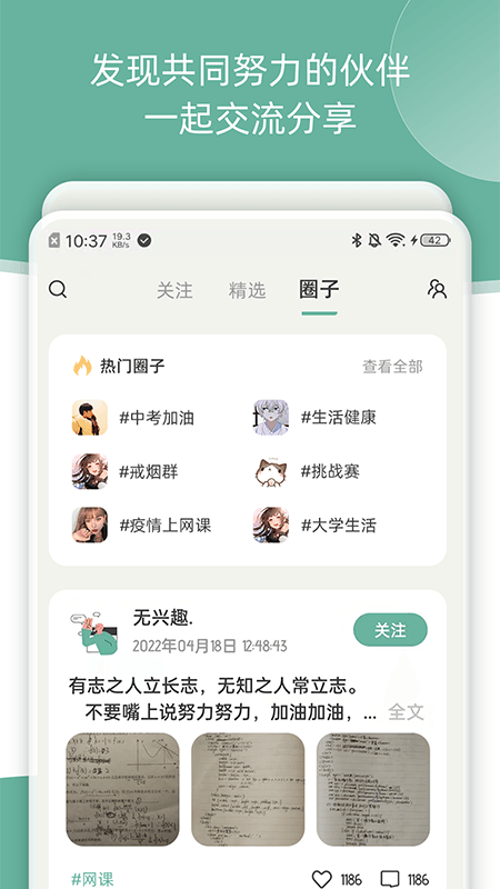 好柿花生app 截图3