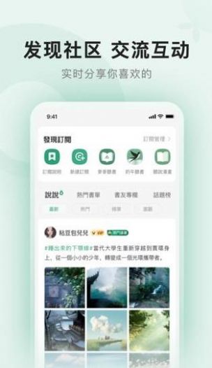 野果阅读APP 截图1