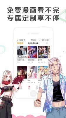 铠之名漫画 截图3