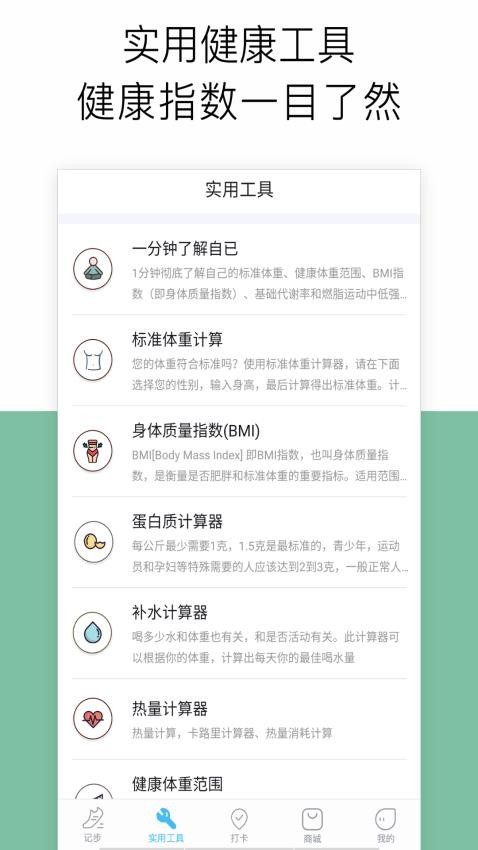 运动跑步器 截图1