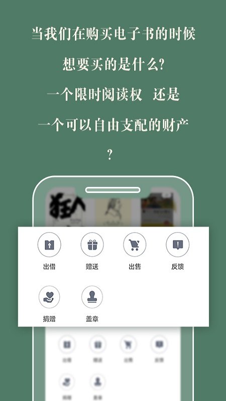 藏书馆软件 截图4