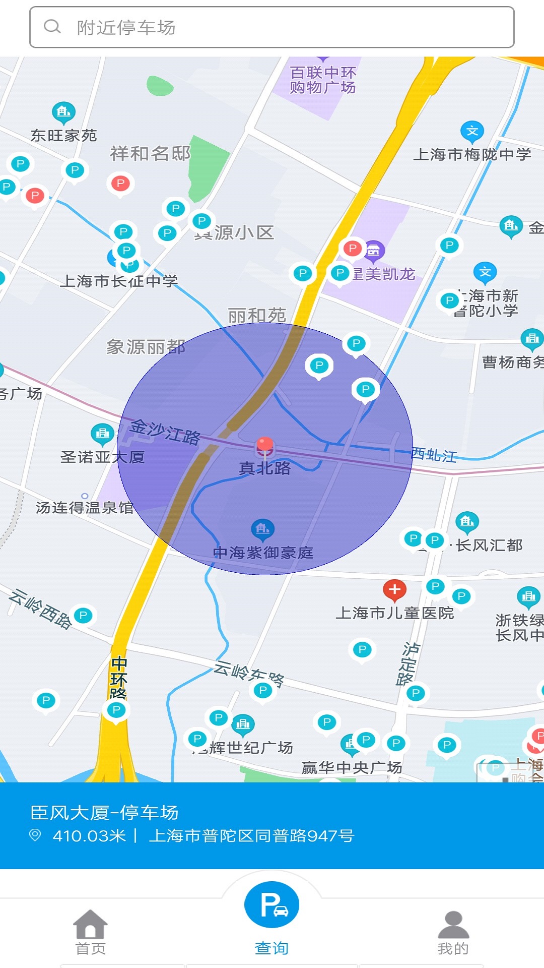 优车智慧停车场app 截图2