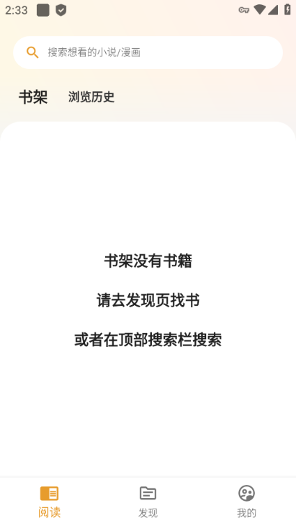 猫番阅读app 截图1