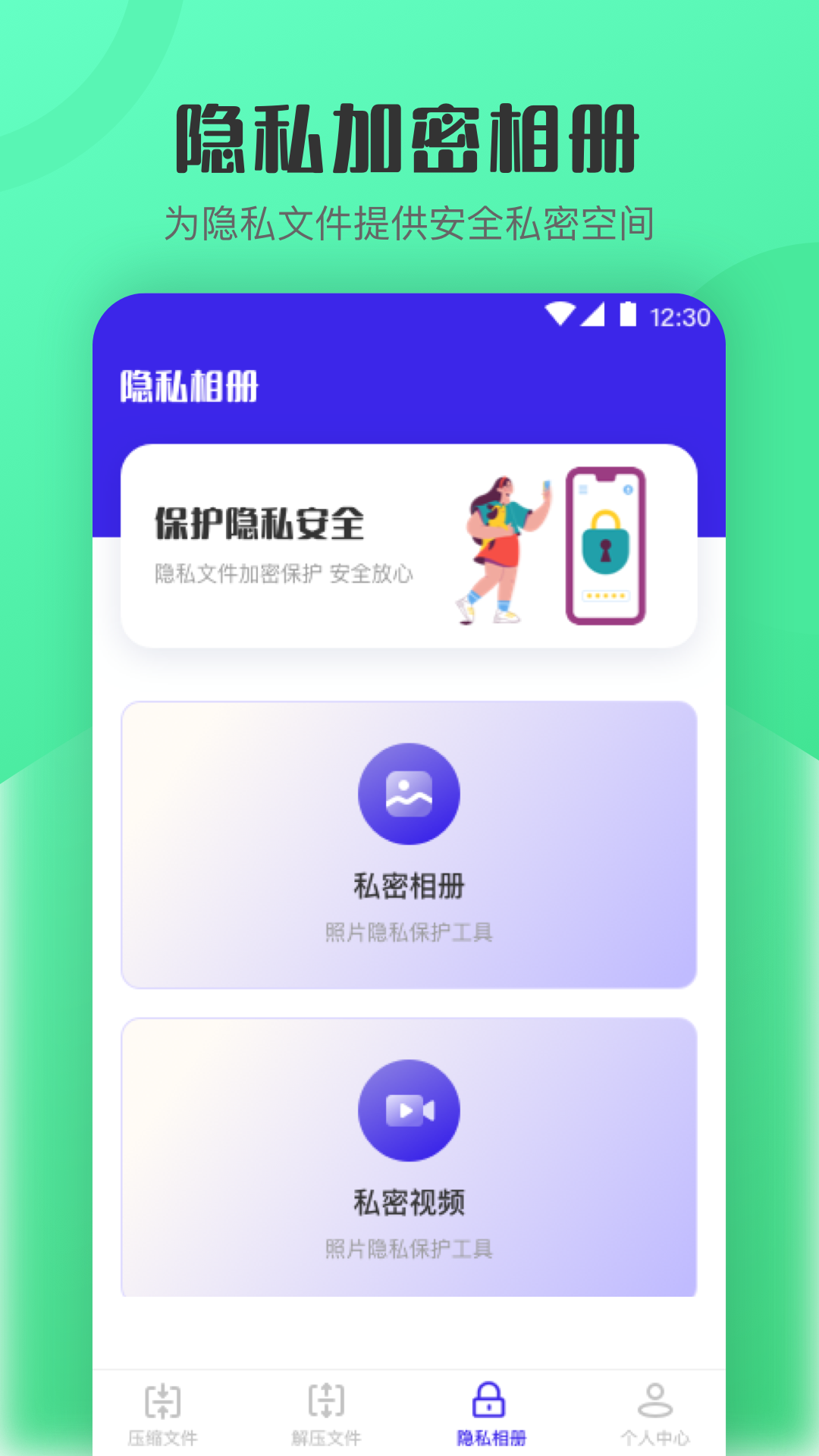 zip手机解压软件 截图2