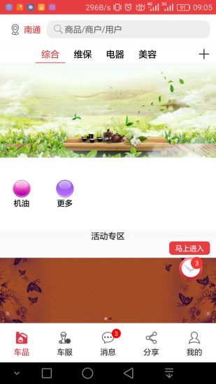 爱剪印APP 截图3