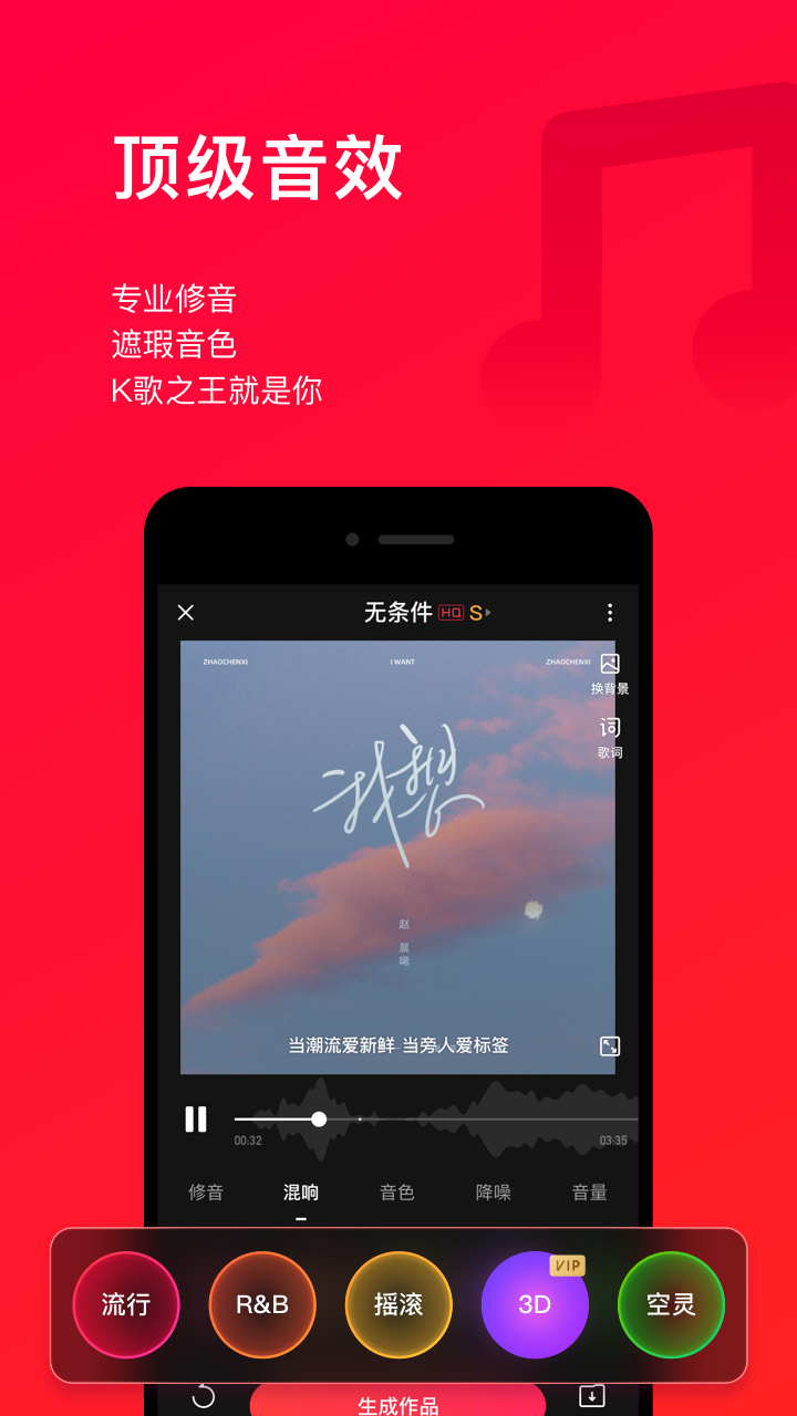 唱吧v11.44.0 截图1