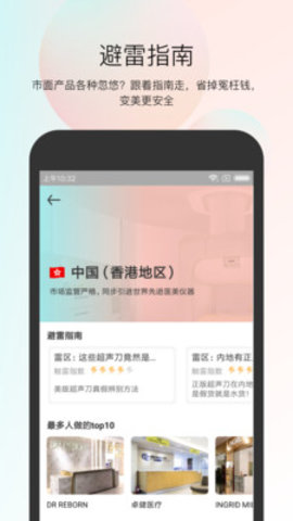 小美哔哔app 截图3