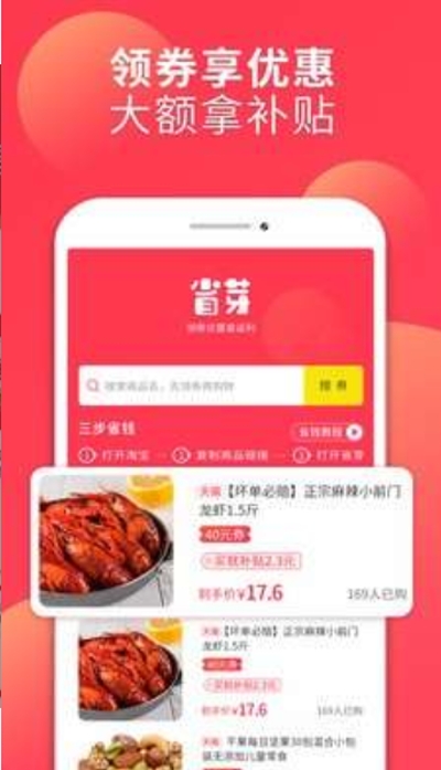 蜜芽购物app 截图1