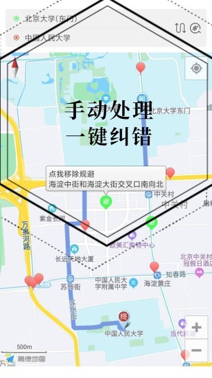 进京地图导航app 1.0.4 截图2