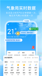 彩虹天气通app